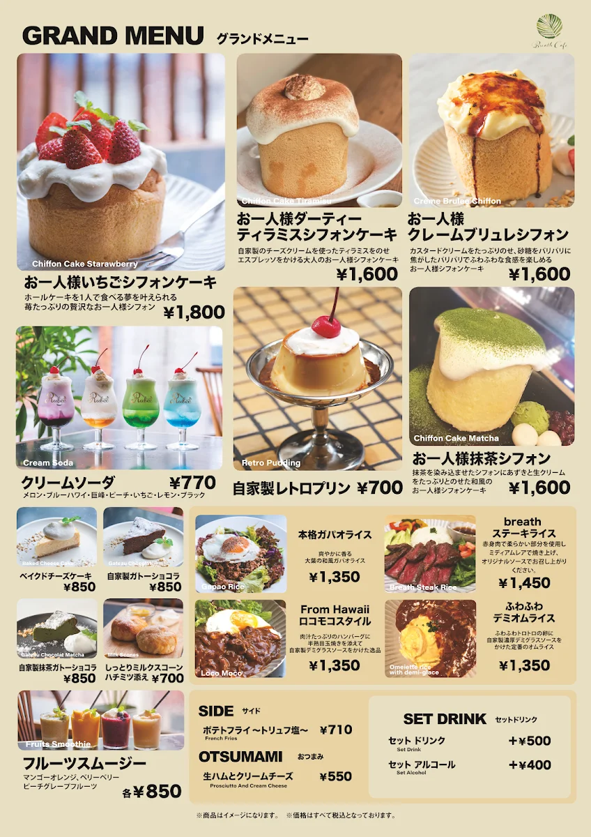 breath cafe 菜单照片 2